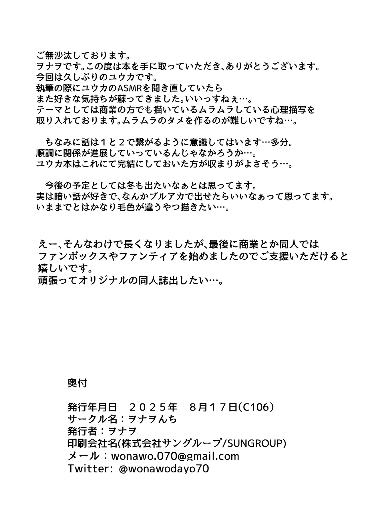 頑張るわたしのすぐそばに3 Page.26
