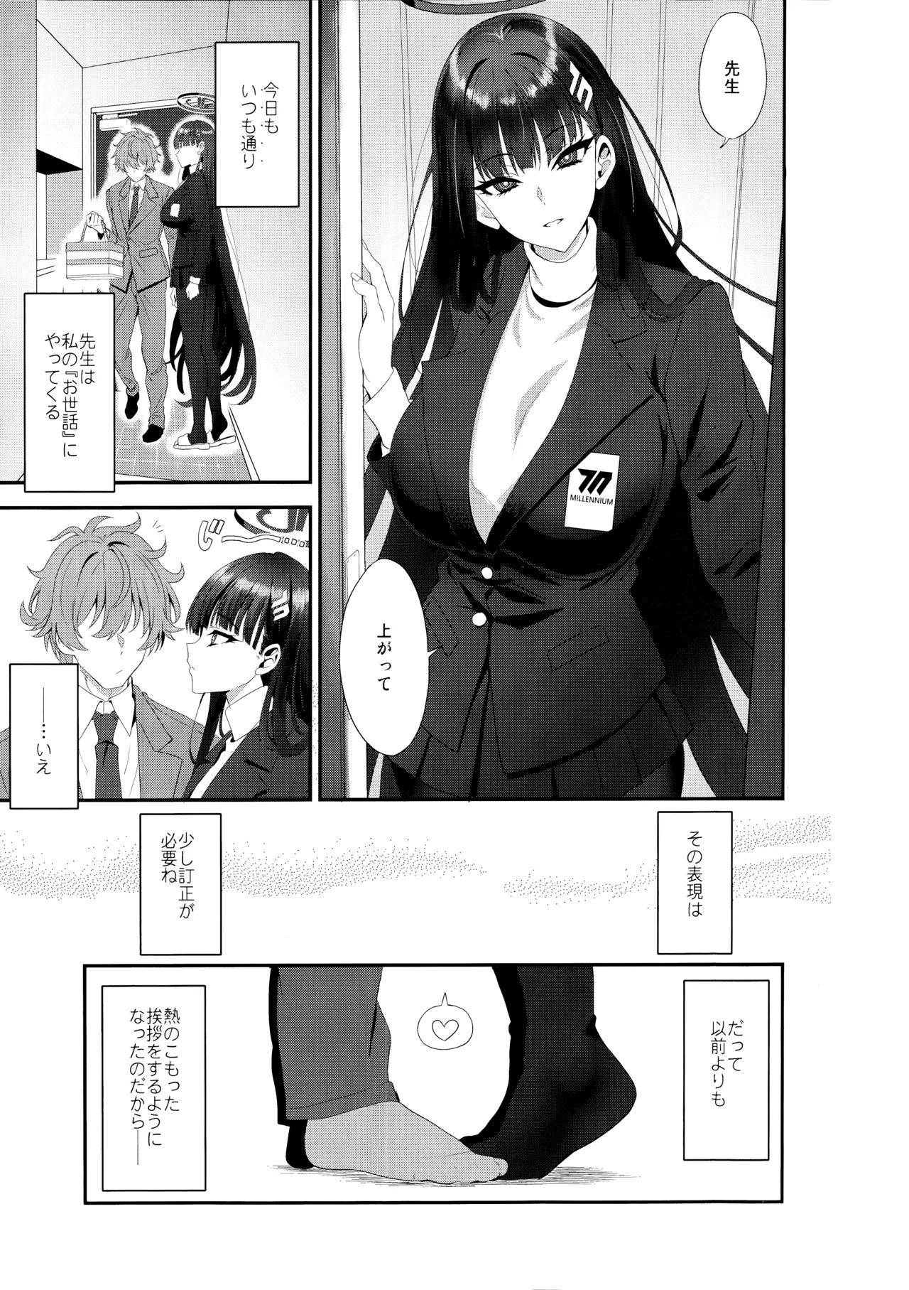 Astrantia Page.24