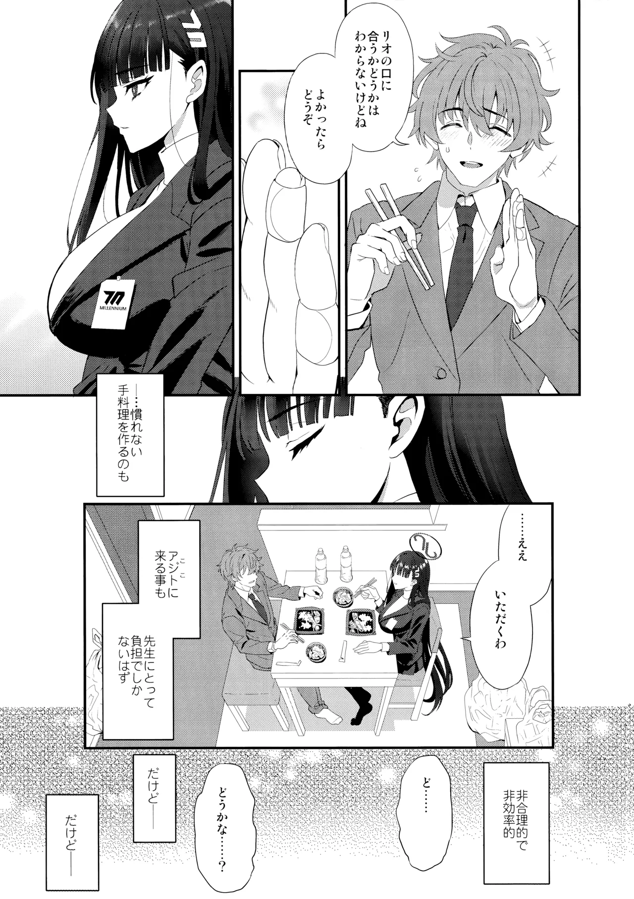 Astrantia Page.4