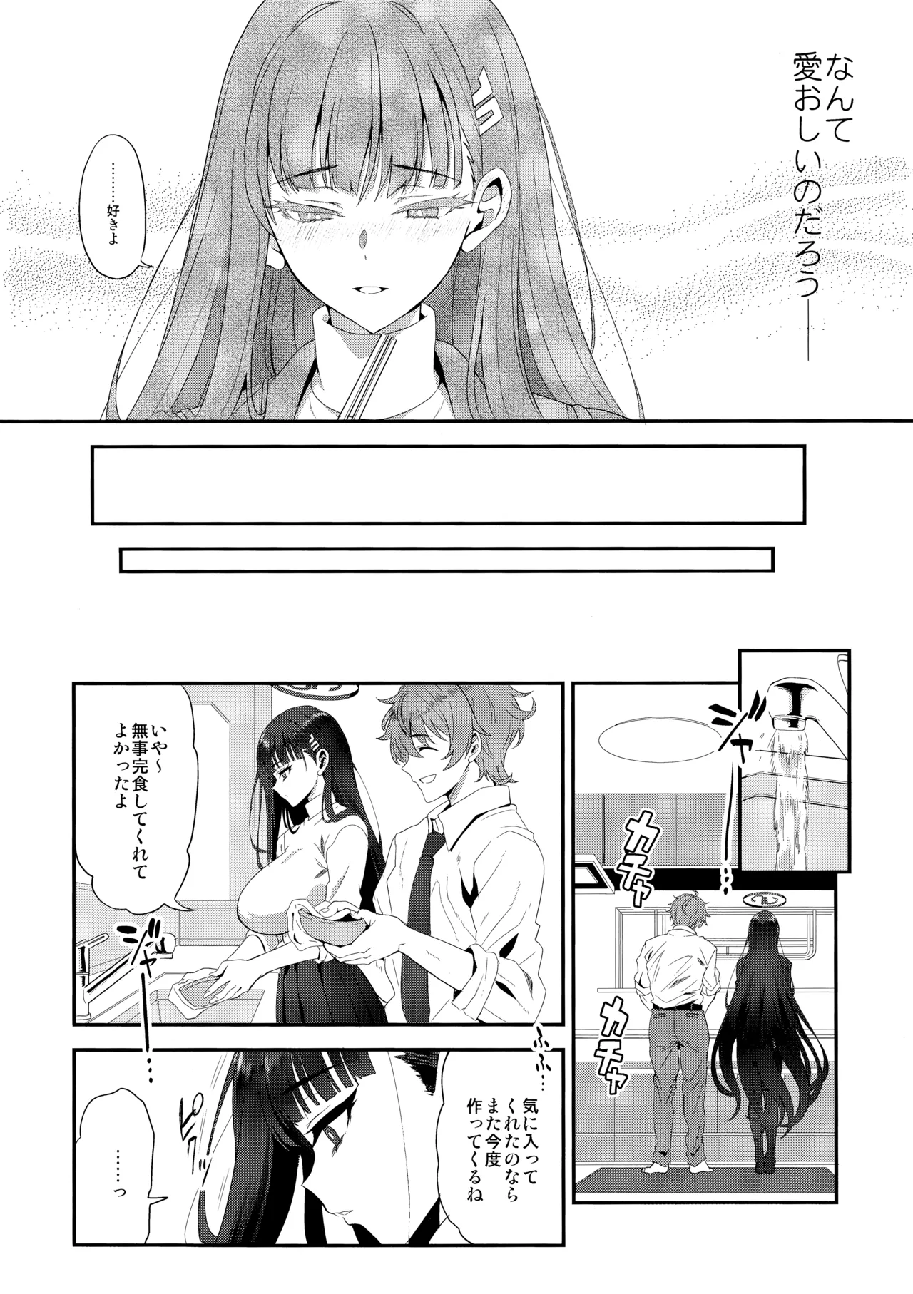 Astrantia Page.5