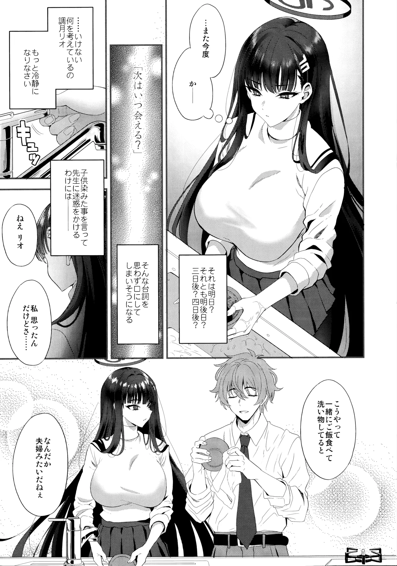 Astrantia Page.6