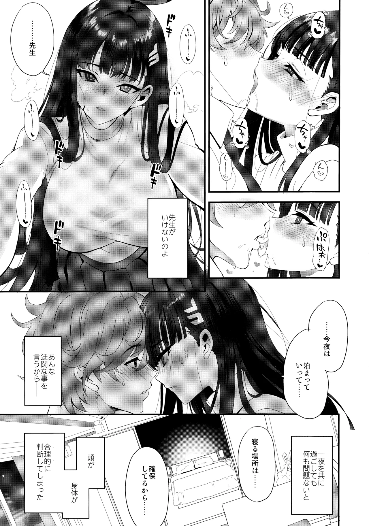 Astrantia Page.8