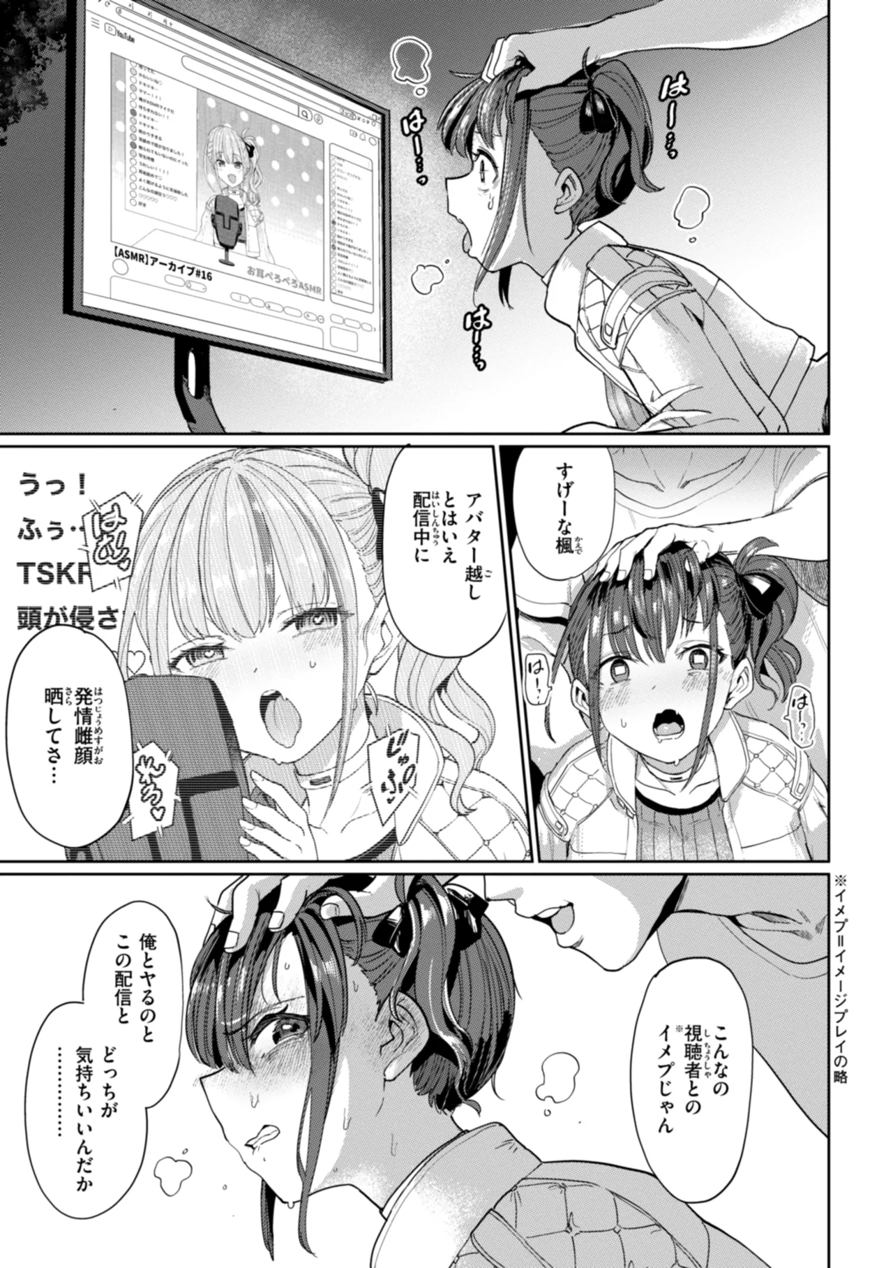 性交遊戯 Page.143