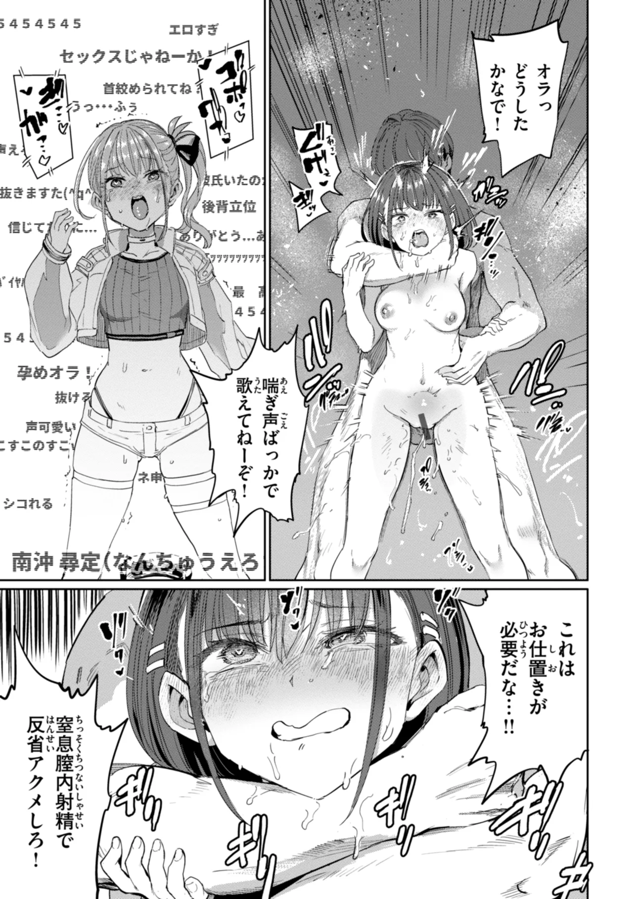性交遊戯 Page.159