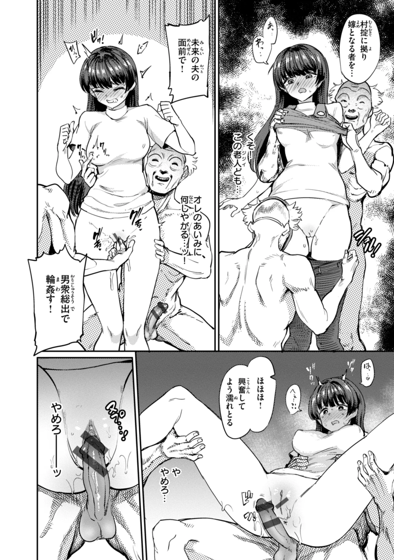 性交遊戯 Page.42