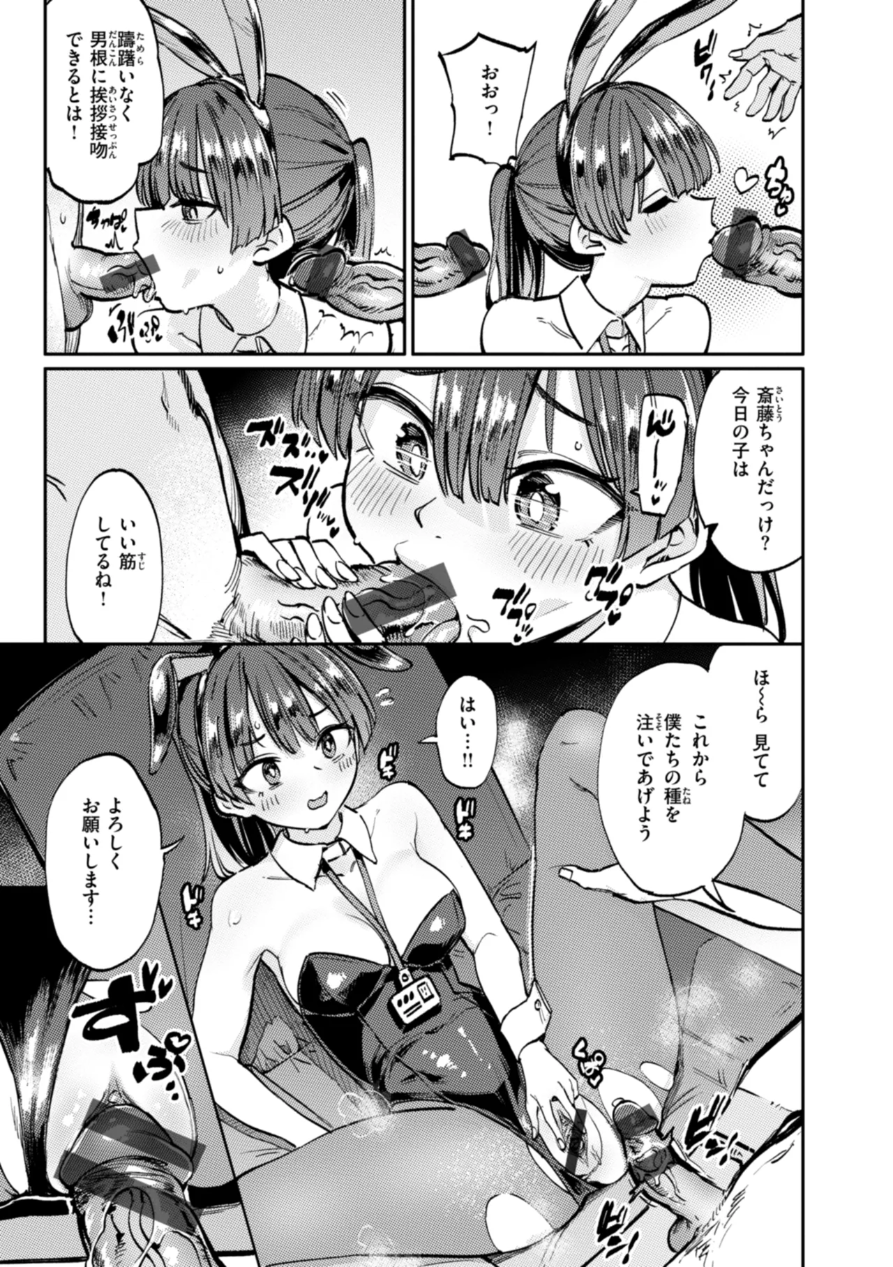 性交遊戯 Page.63
