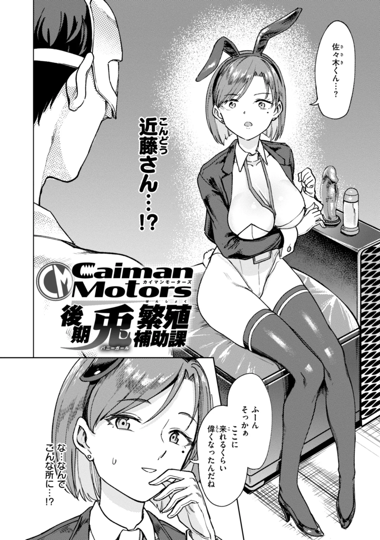 性交遊戯 Page.74