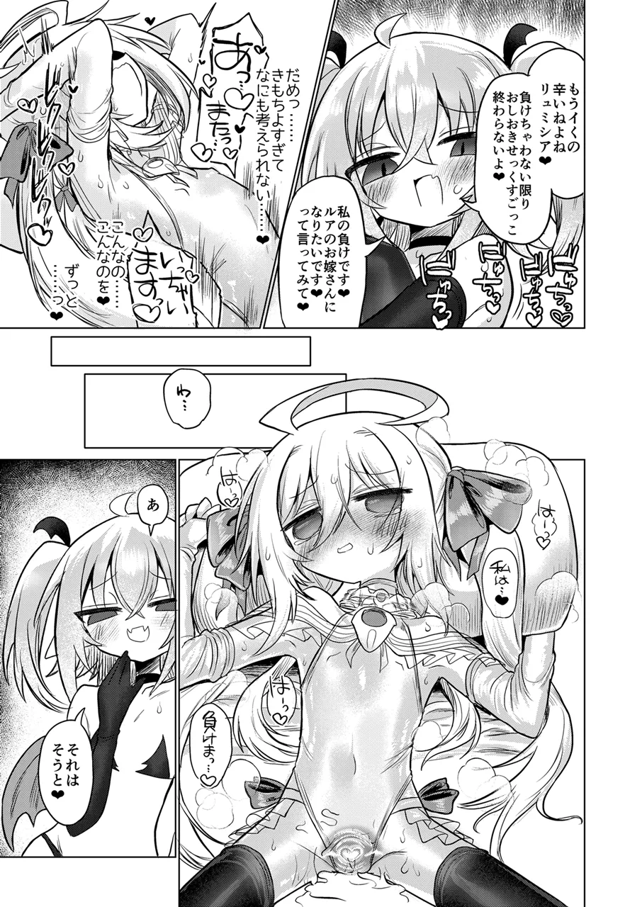 女淫魔とおしおきせっくすごっこしちゃおっ!! Page.40