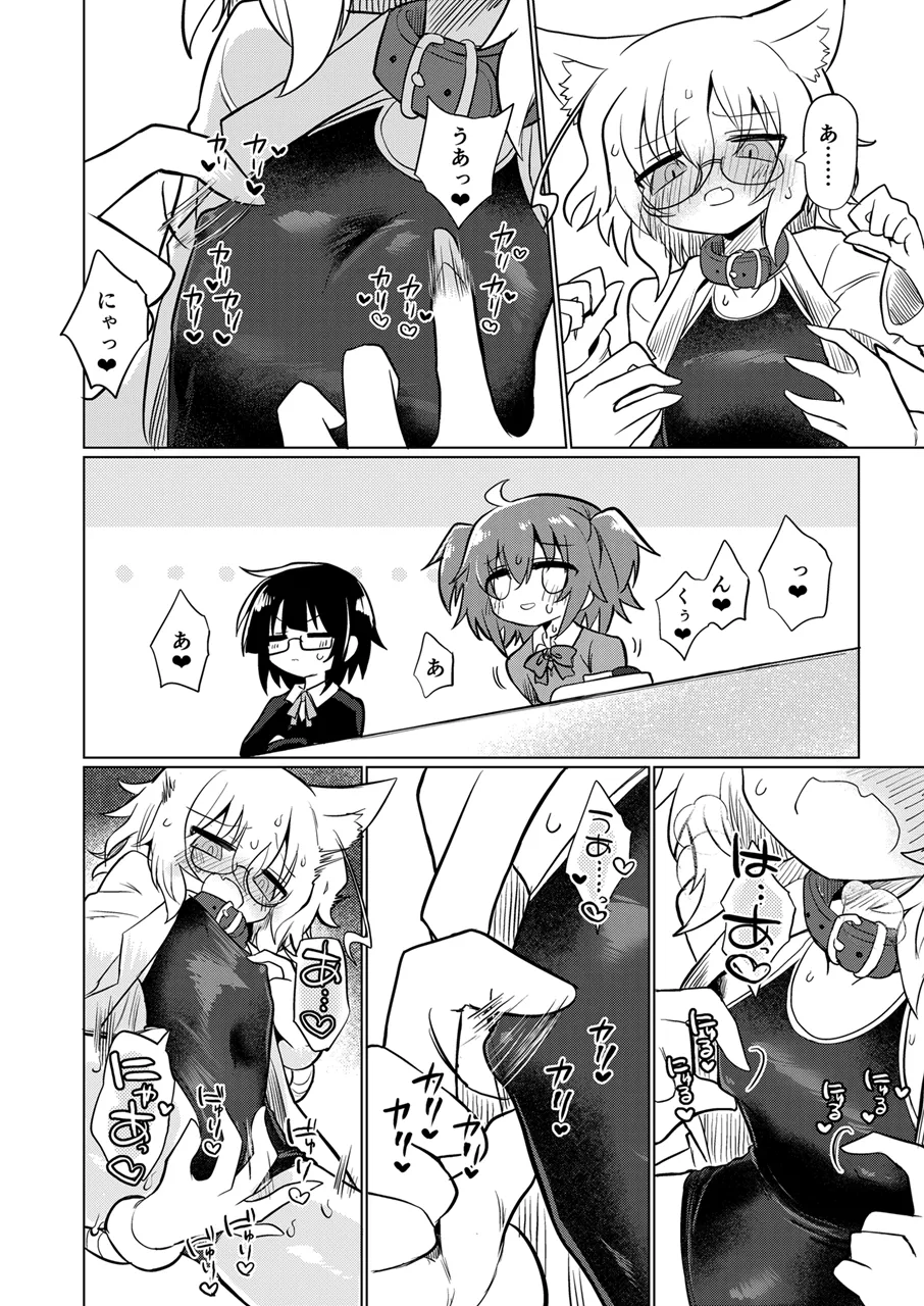 カガクノクイズ Page.9