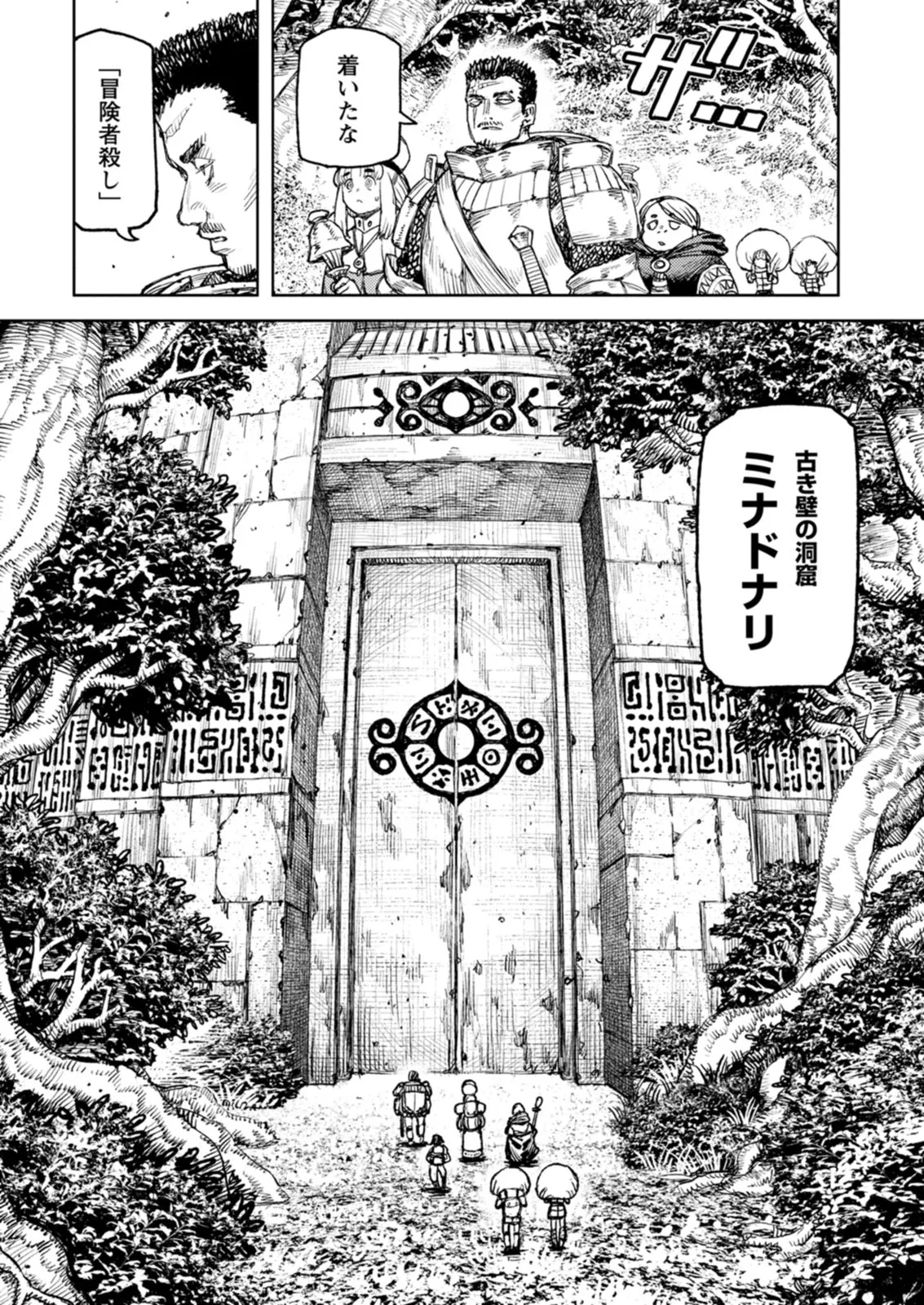 つぐもも裏GOLD 超！限界突破イラスト＆激！すじ供養漫画集 Page.102