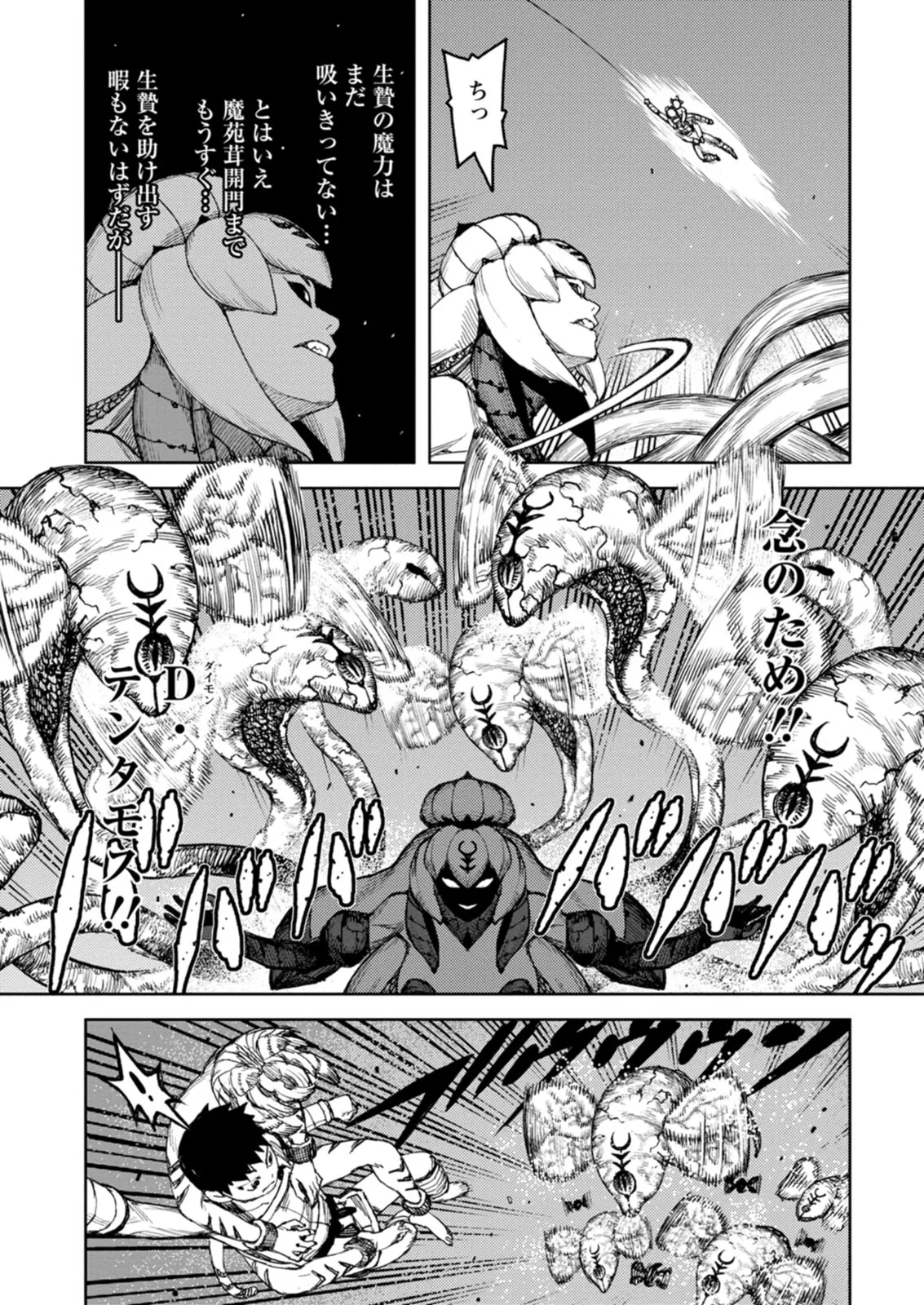 つぐもも裏GOLD 超！限界突破イラスト＆激！すじ供養漫画集 Page.113