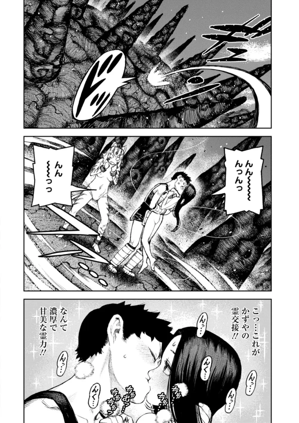 つぐもも裏GOLD 超！限界突破イラスト＆激！すじ供養漫画集 Page.116