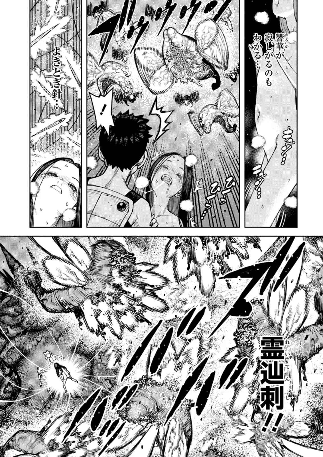 つぐもも裏GOLD 超！限界突破イラスト＆激！すじ供養漫画集 Page.117