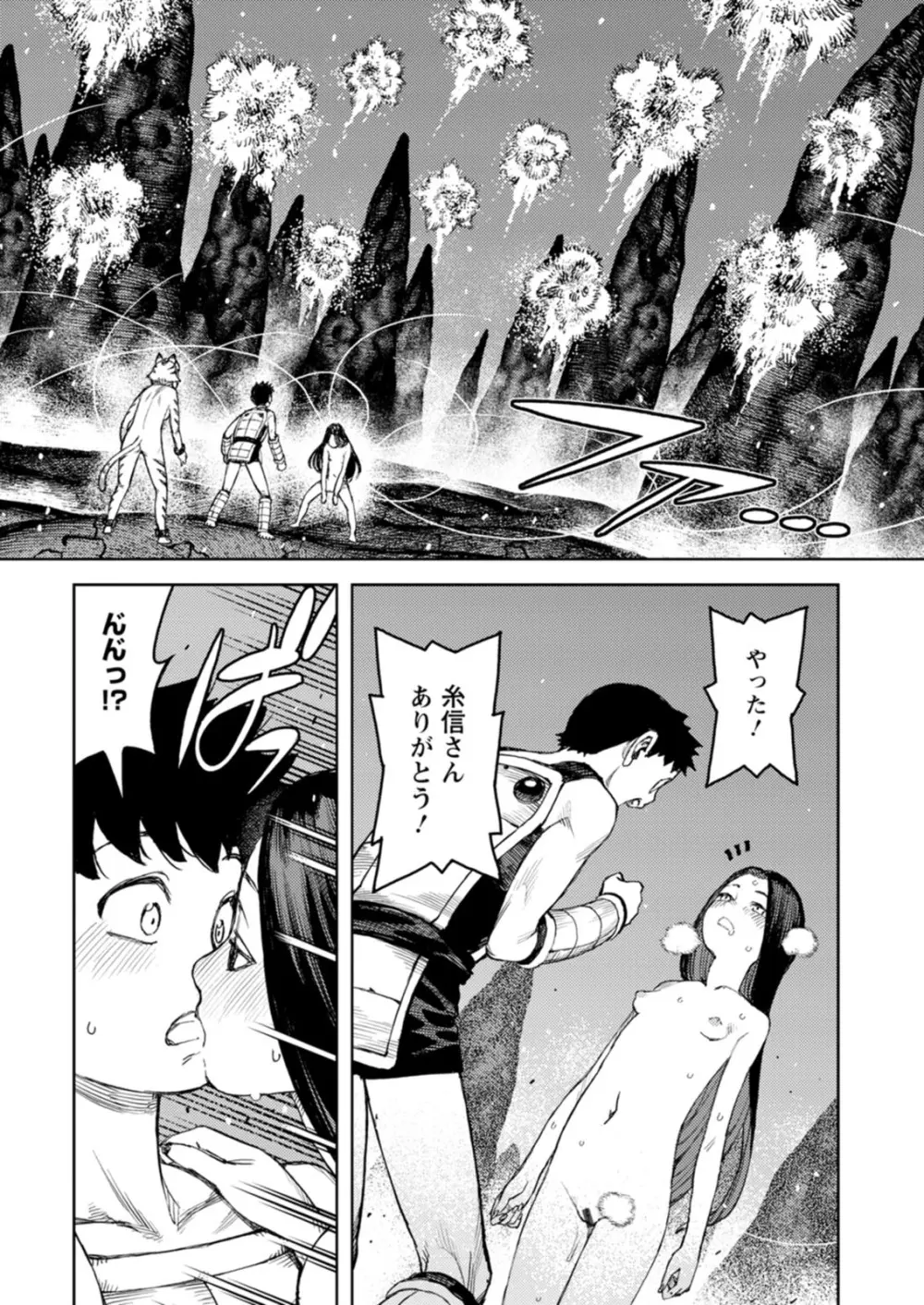 つぐもも裏GOLD 超！限界突破イラスト＆激！すじ供養漫画集 Page.118