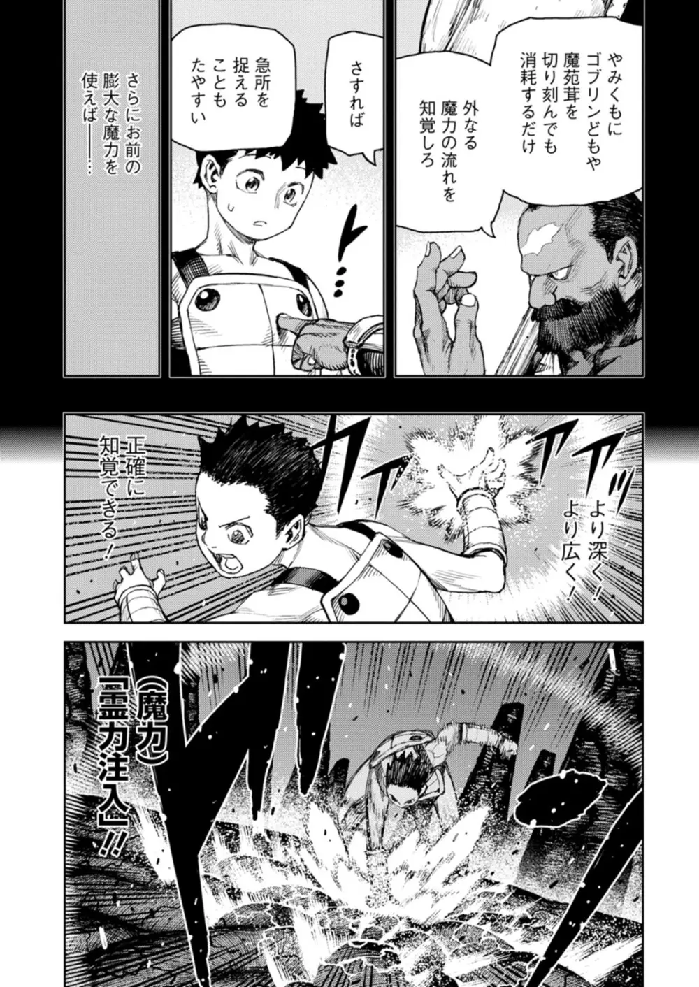 つぐもも裏GOLD 超！限界突破イラスト＆激！すじ供養漫画集 Page.125