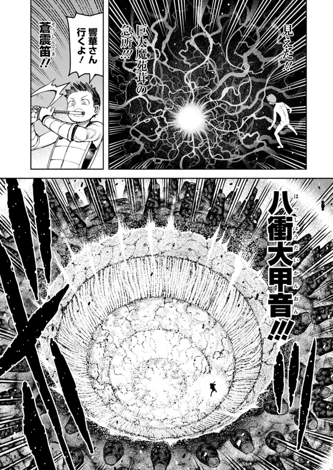 つぐもも裏GOLD 超！限界突破イラスト＆激！すじ供養漫画集 Page.127