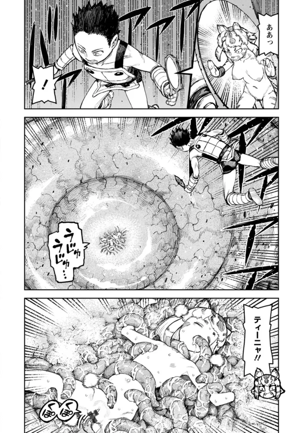 つぐもも裏GOLD 超！限界突破イラスト＆激！すじ供養漫画集 Page.128