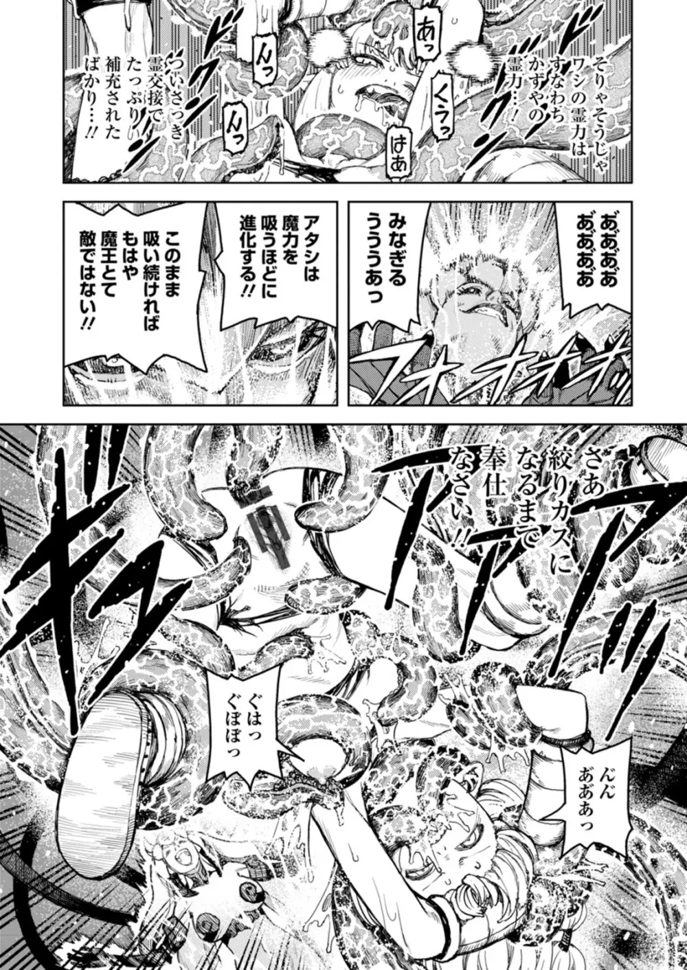 つぐもも裏GOLD 超！限界突破イラスト＆激！すじ供養漫画集 Page.131