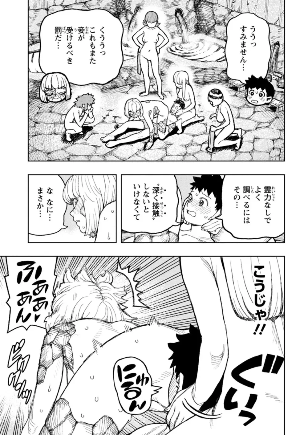 つぐもも裏GOLD 超！限界突破イラスト＆激！すじ供養漫画集 Page.143