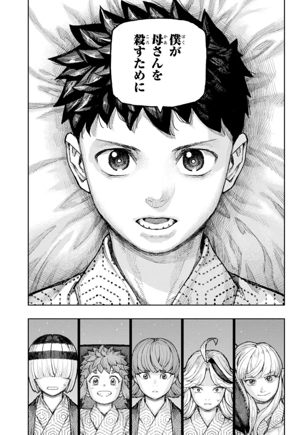 つぐもも裏GOLD 超！限界突破イラスト＆激！すじ供養漫画集 Page.153