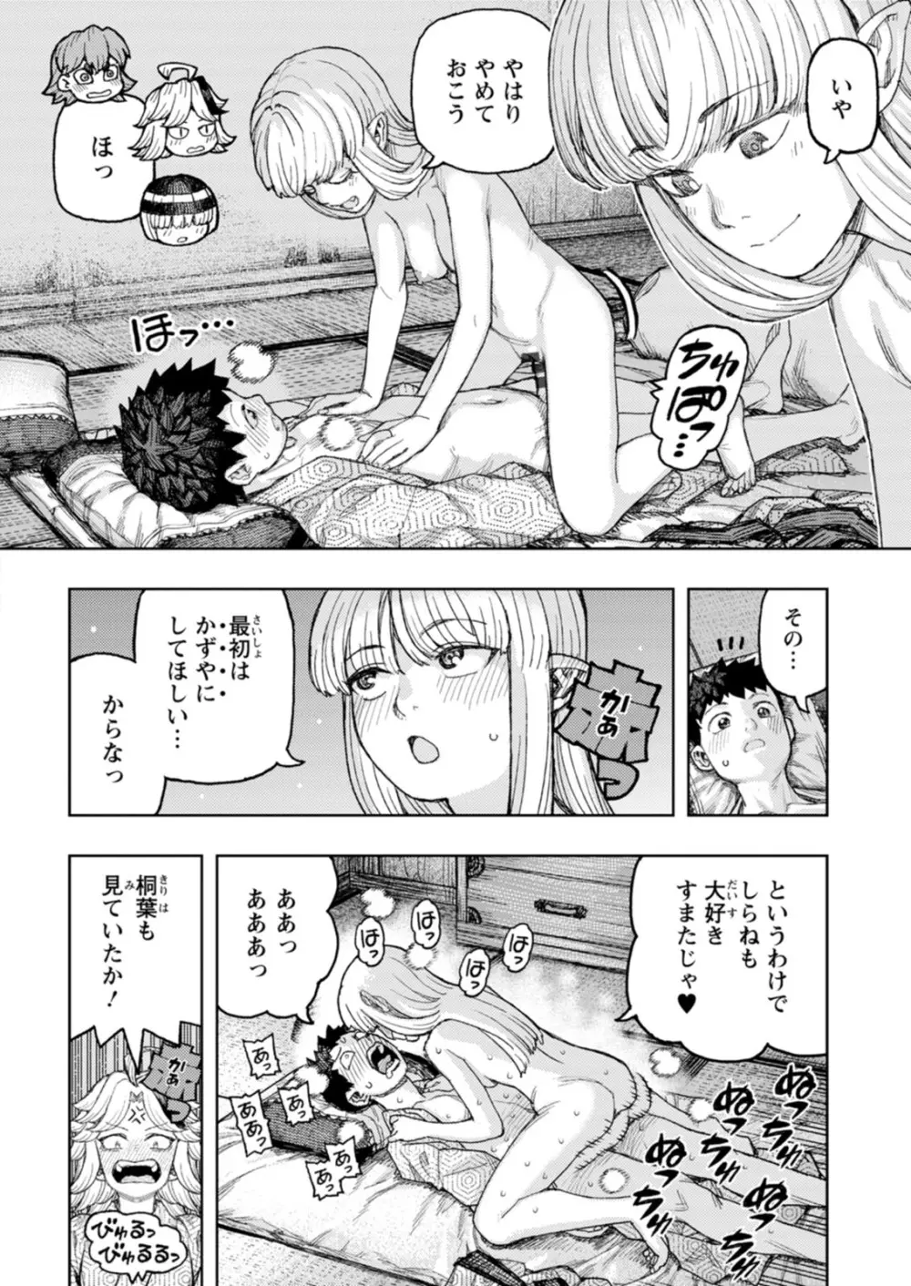 つぐもも裏GOLD 超！限界突破イラスト＆激！すじ供養漫画集 Page.158