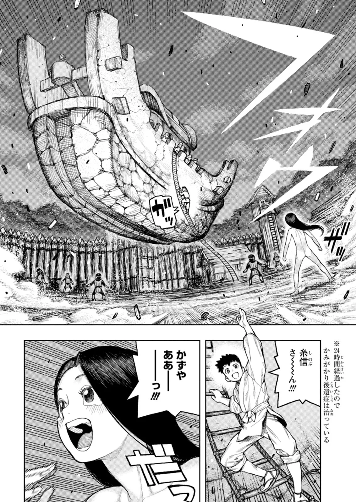 つぐもも裏GOLD 超！限界突破イラスト＆激！すじ供養漫画集 Page.162