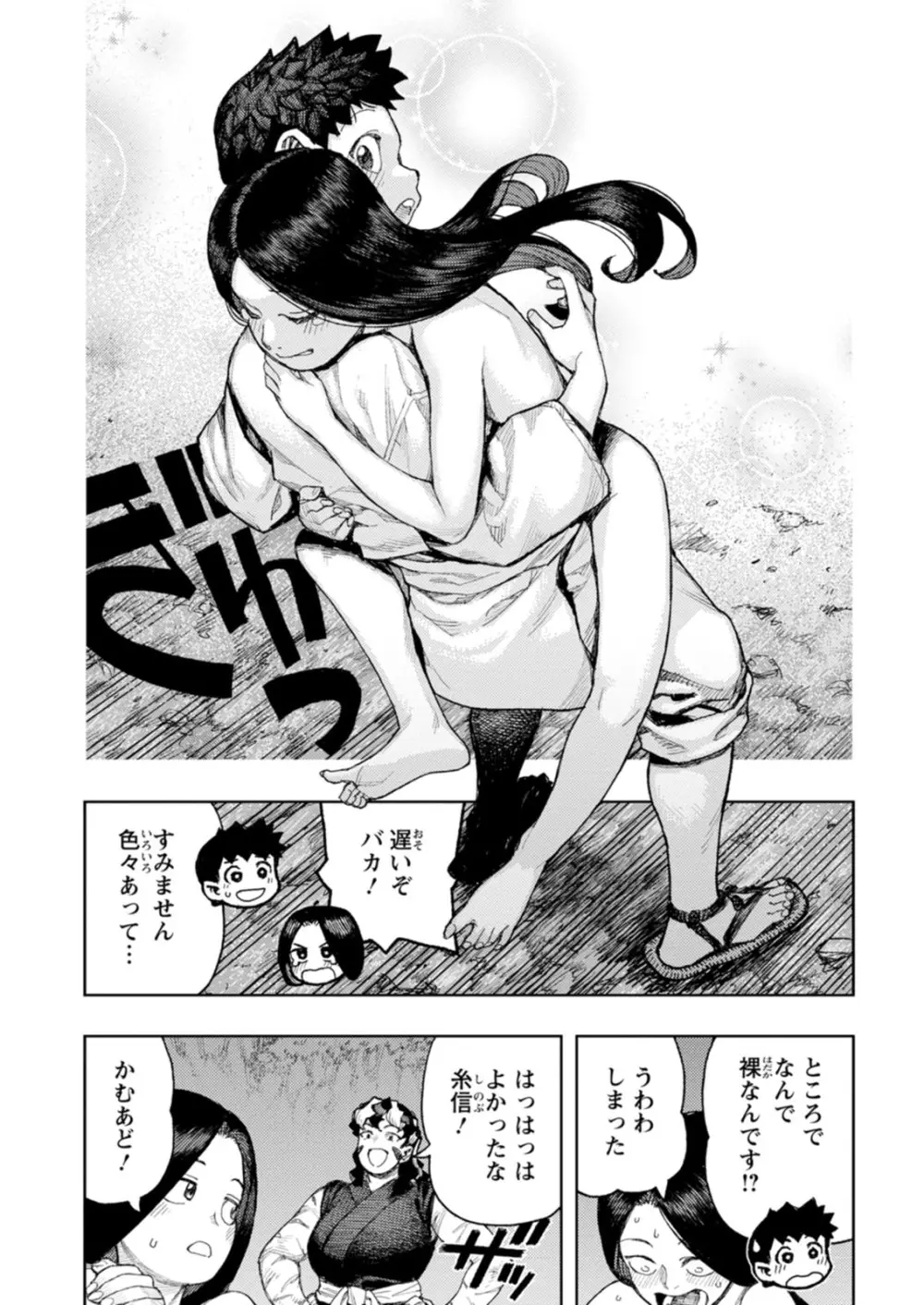 つぐもも裏GOLD 超！限界突破イラスト＆激！すじ供養漫画集 Page.163