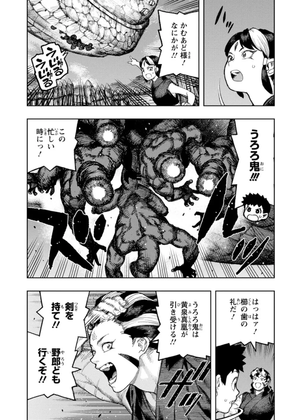 つぐもも裏GOLD 超！限界突破イラスト＆激！すじ供養漫画集 Page.165