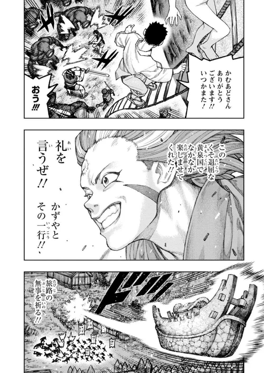 つぐもも裏GOLD 超！限界突破イラスト＆激！すじ供養漫画集 Page.167