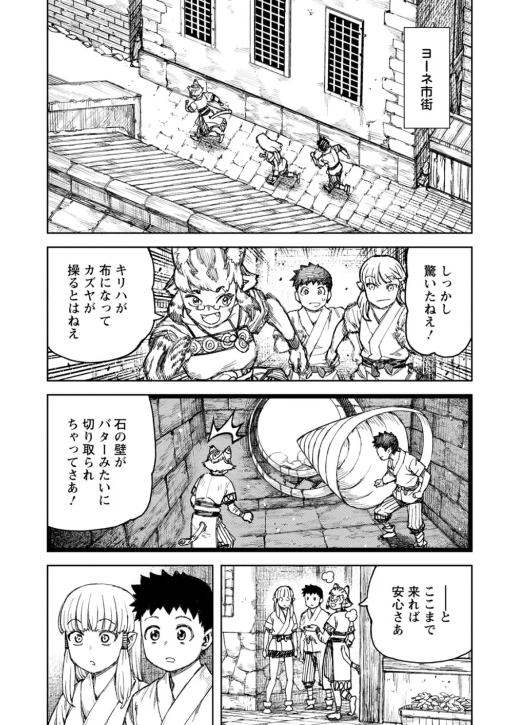 つぐもも裏GOLD 超！限界突破イラスト＆激！すじ供養漫画集 Page.69