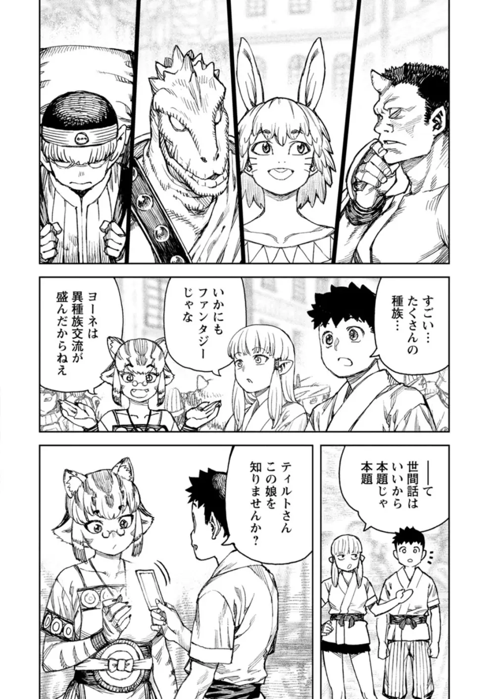 つぐもも裏GOLD 超！限界突破イラスト＆激！すじ供養漫画集 Page.72