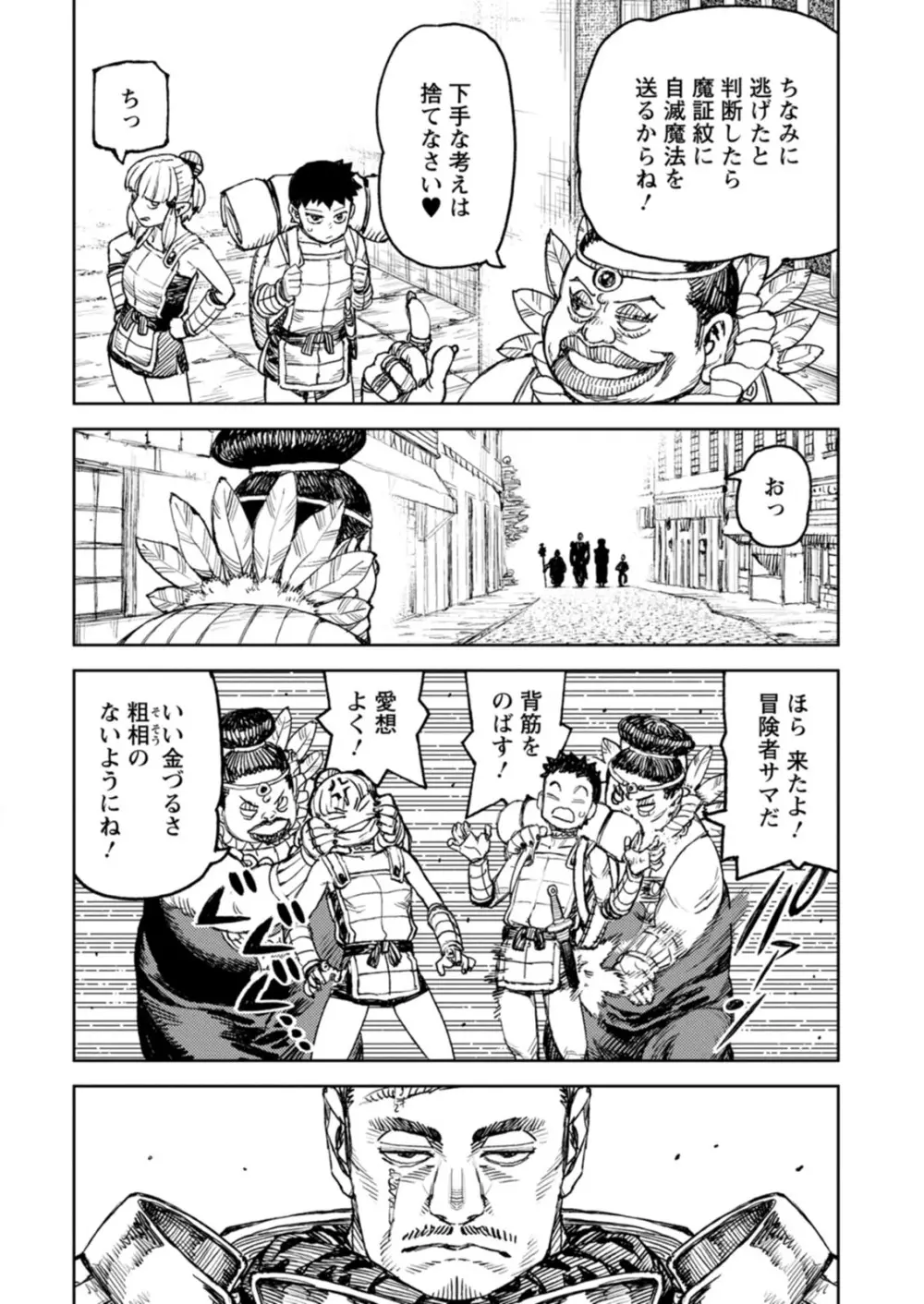 つぐもも裏GOLD 超！限界突破イラスト＆激！すじ供養漫画集 Page.96