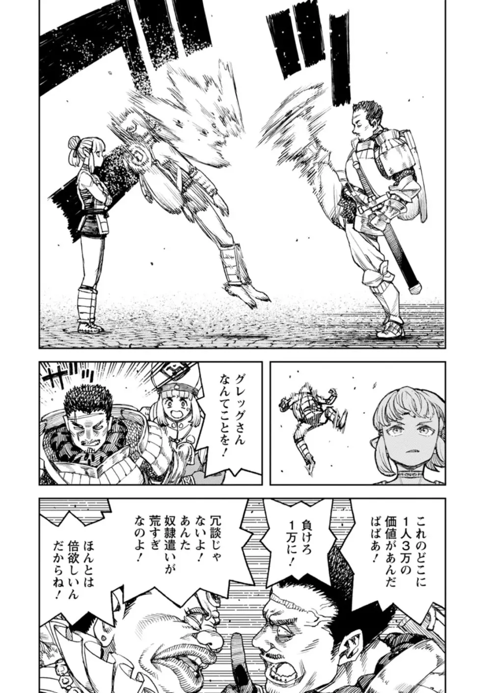つぐもも裏GOLD 超！限界突破イラスト＆激！すじ供養漫画集 Page.98