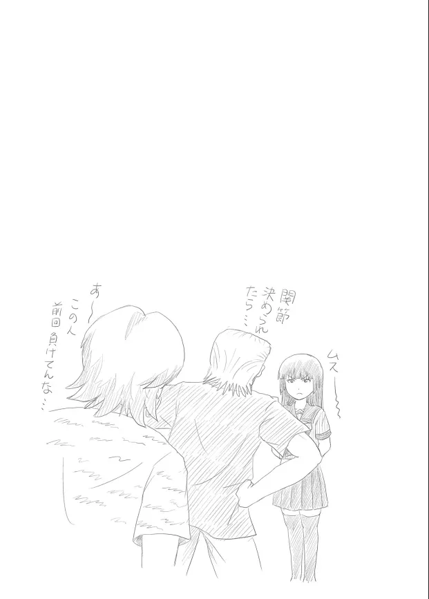 桜小鷹の露出日和10 Page.24