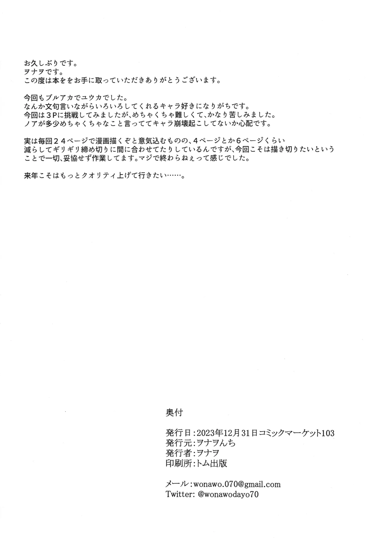 頑張るわたしのすぐそば 2 Page.26