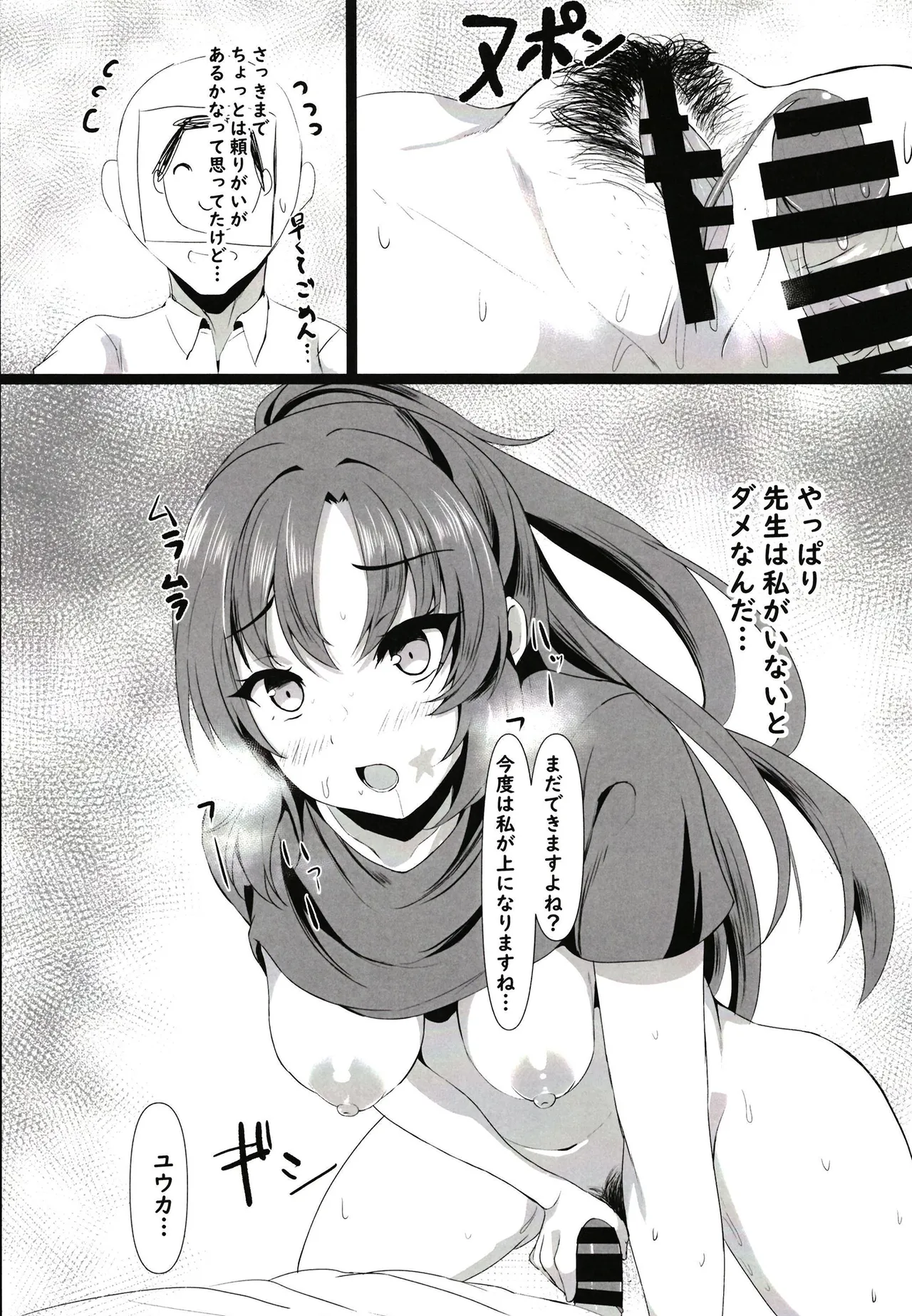 頑張るわたしのすぐそばに Page.14