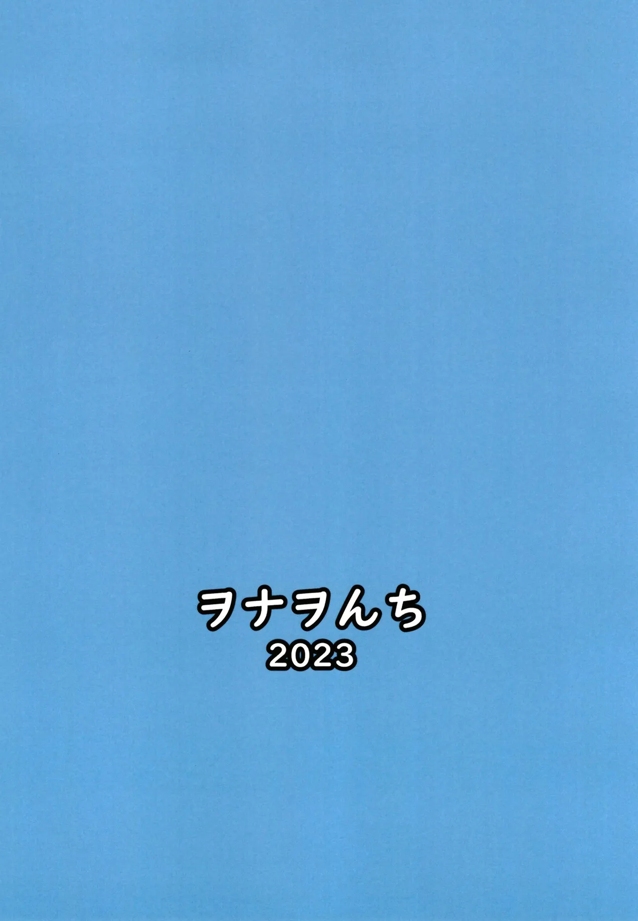 頑張るわたしのすぐそばに Page.22
