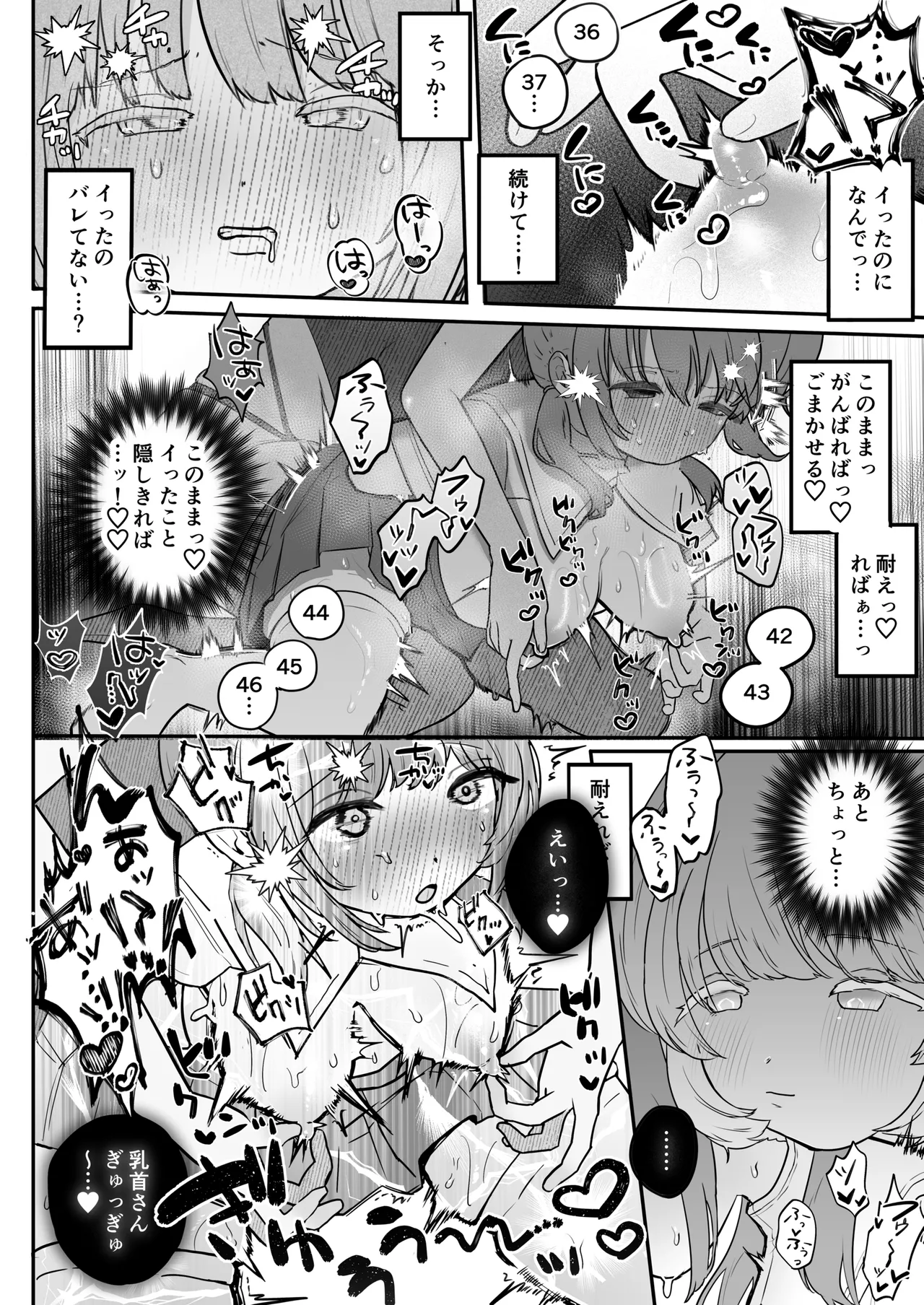 乳首連続絶頂罰ゲーム〜優等生シスターがサキュバスの性ペットになるまで〜 Page.13