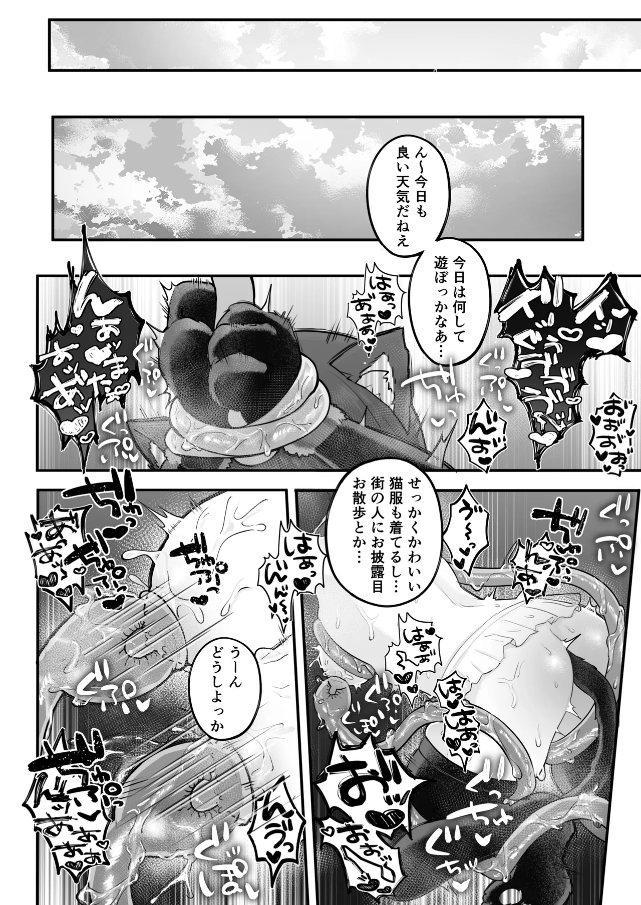 乳首連続絶頂罰ゲーム〜優等生シスターがサキュバスの性ペットになるまで〜 Page.27