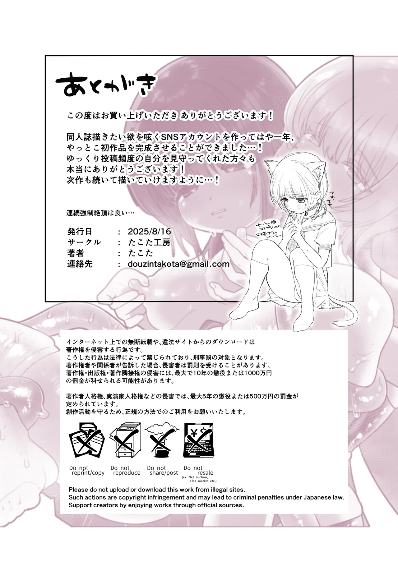 乳首連続絶頂罰ゲーム〜優等生シスターがサキュバスの性ペットになるまで〜 Page.31