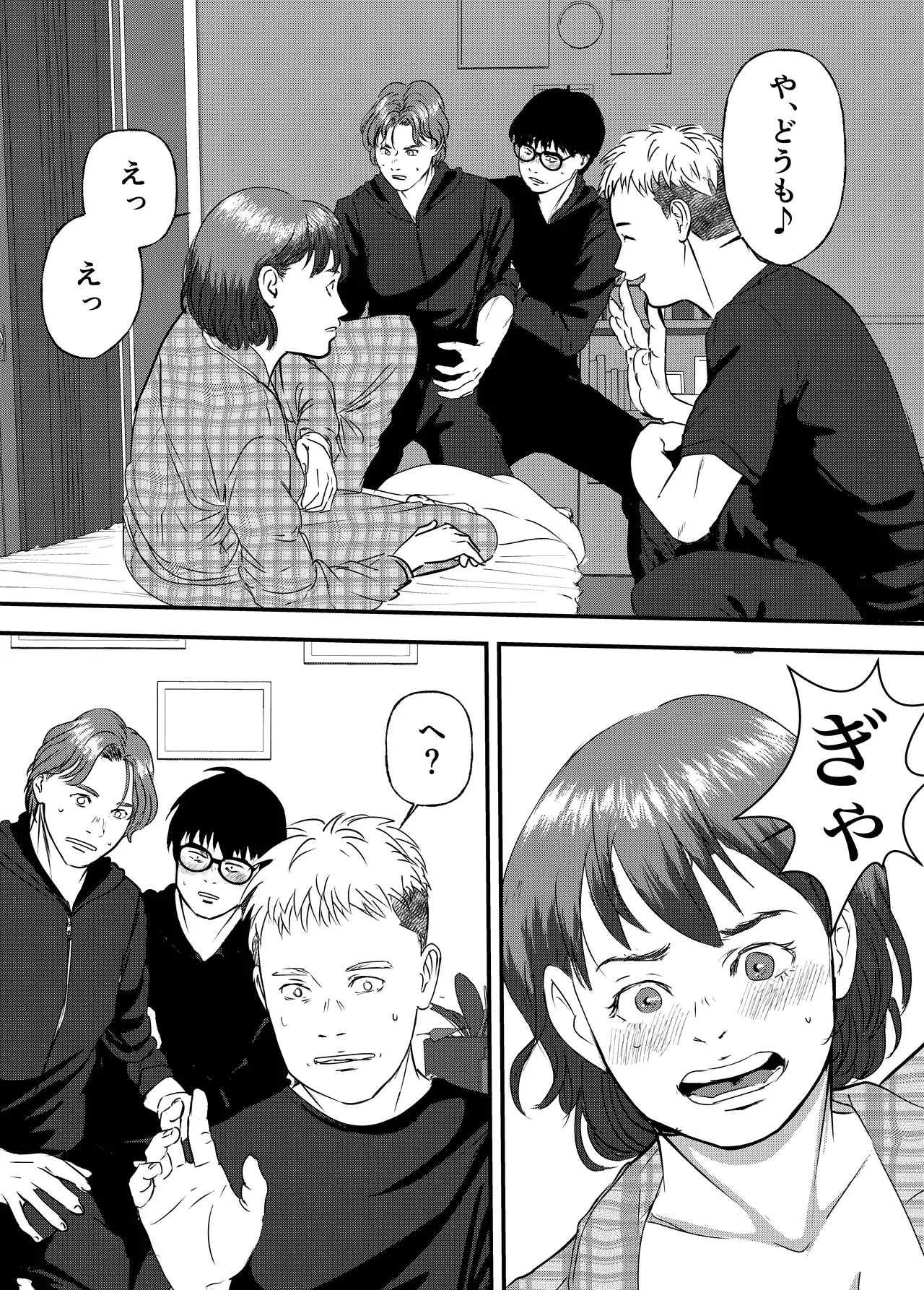 肉食女子は1人じゃ足りない! Page.10
