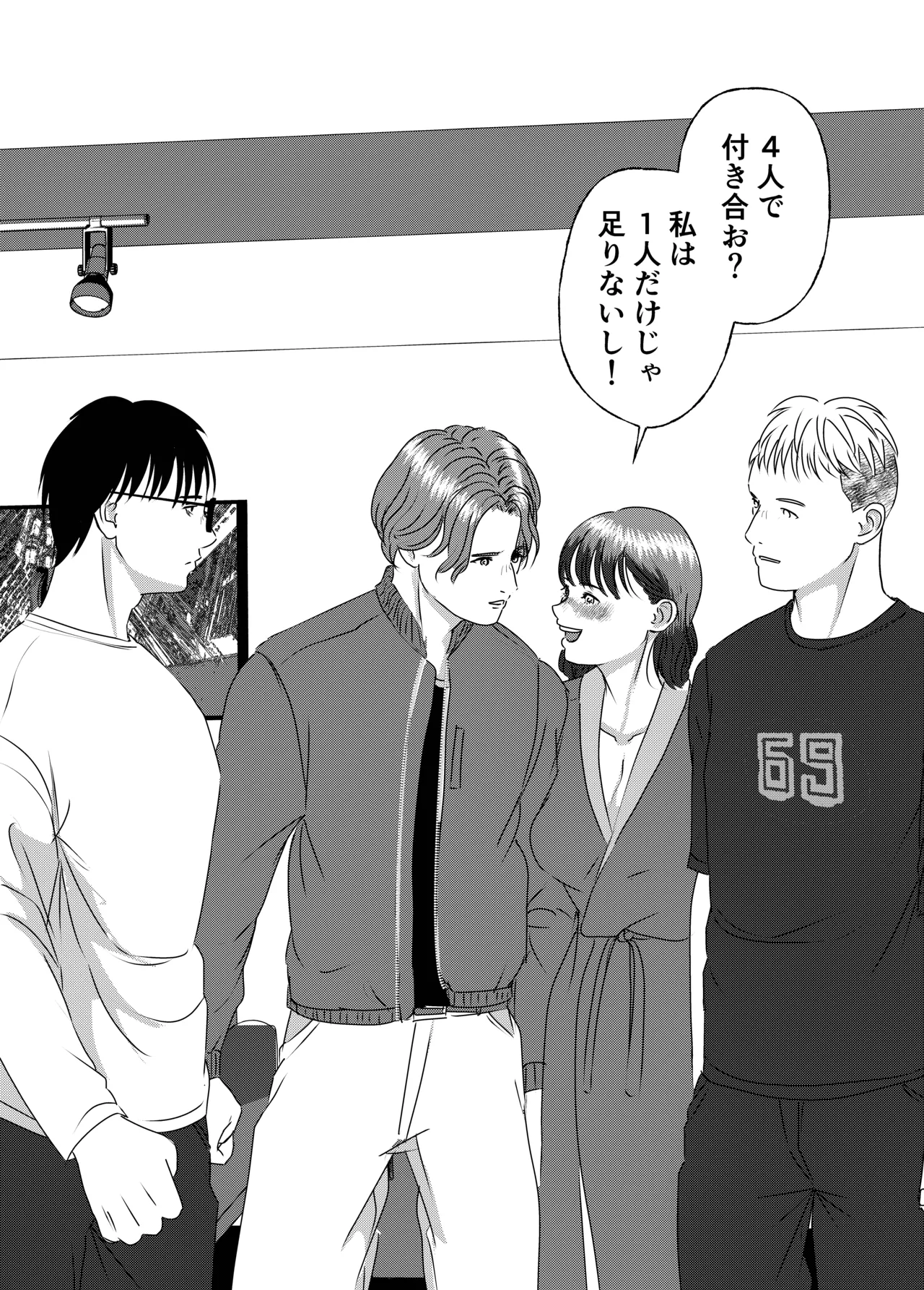 肉食女子は1人じゃ足りない! Page.103