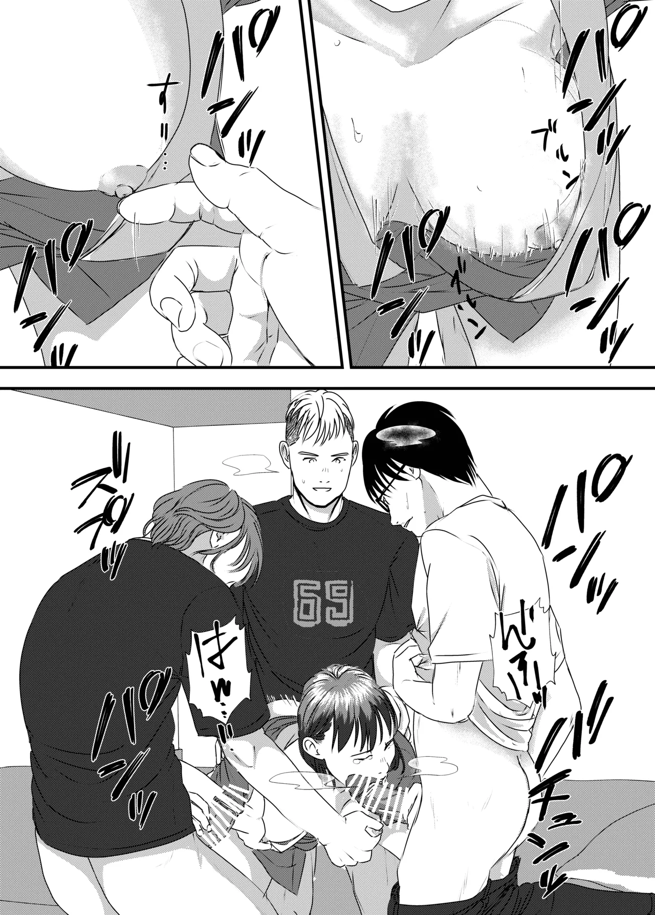 肉食女子は1人じゃ足りない! Page.108