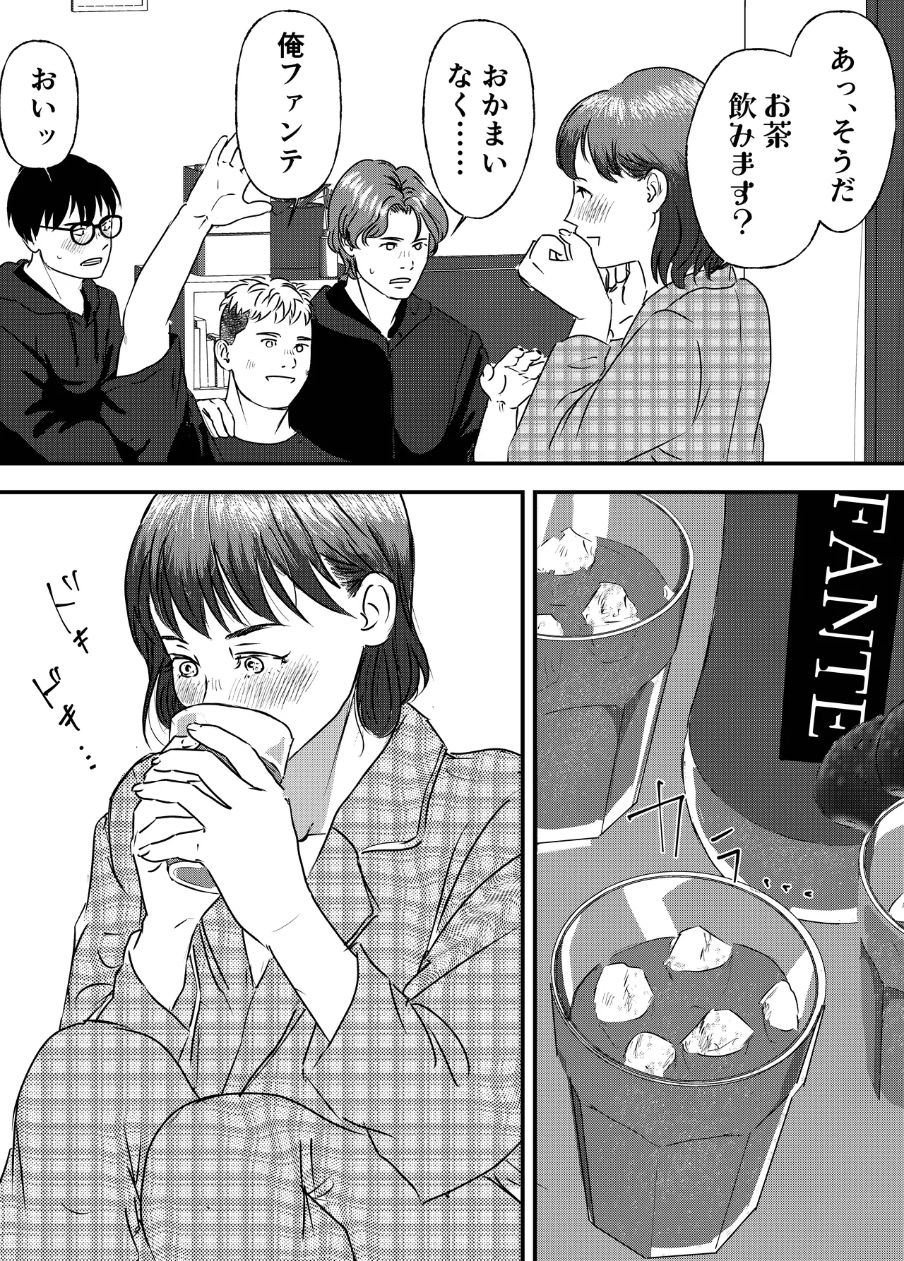 肉食女子は1人じゃ足りない! Page.14