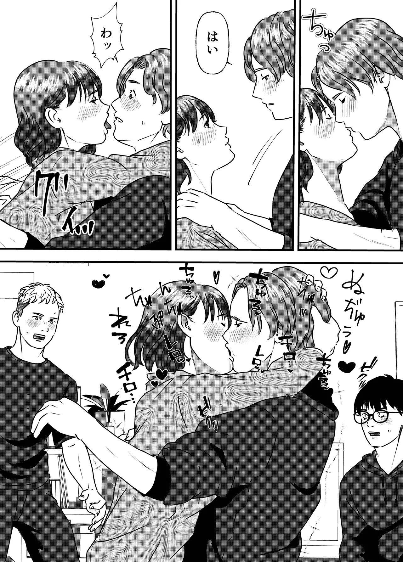 肉食女子は1人じゃ足りない! Page.18