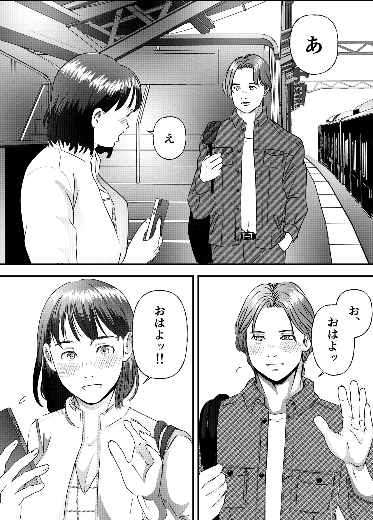 肉食女子は1人じゃ足りない! Page.41