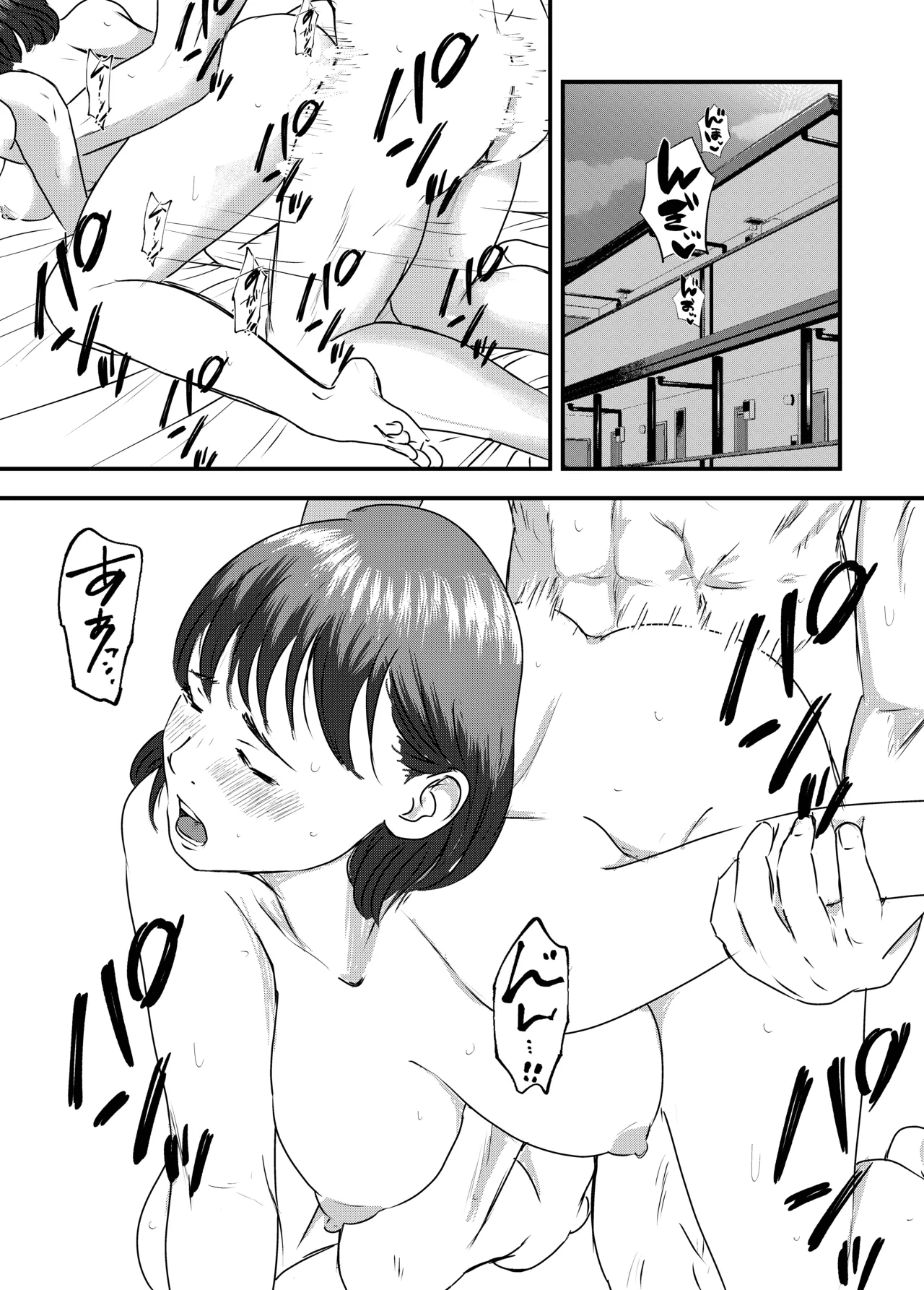 肉食女子は1人じゃ足りない! Page.49