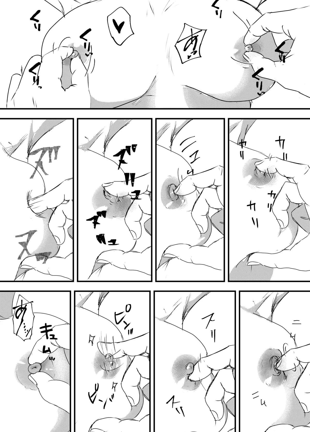 肉食女子は1人じゃ足りない! Page.64