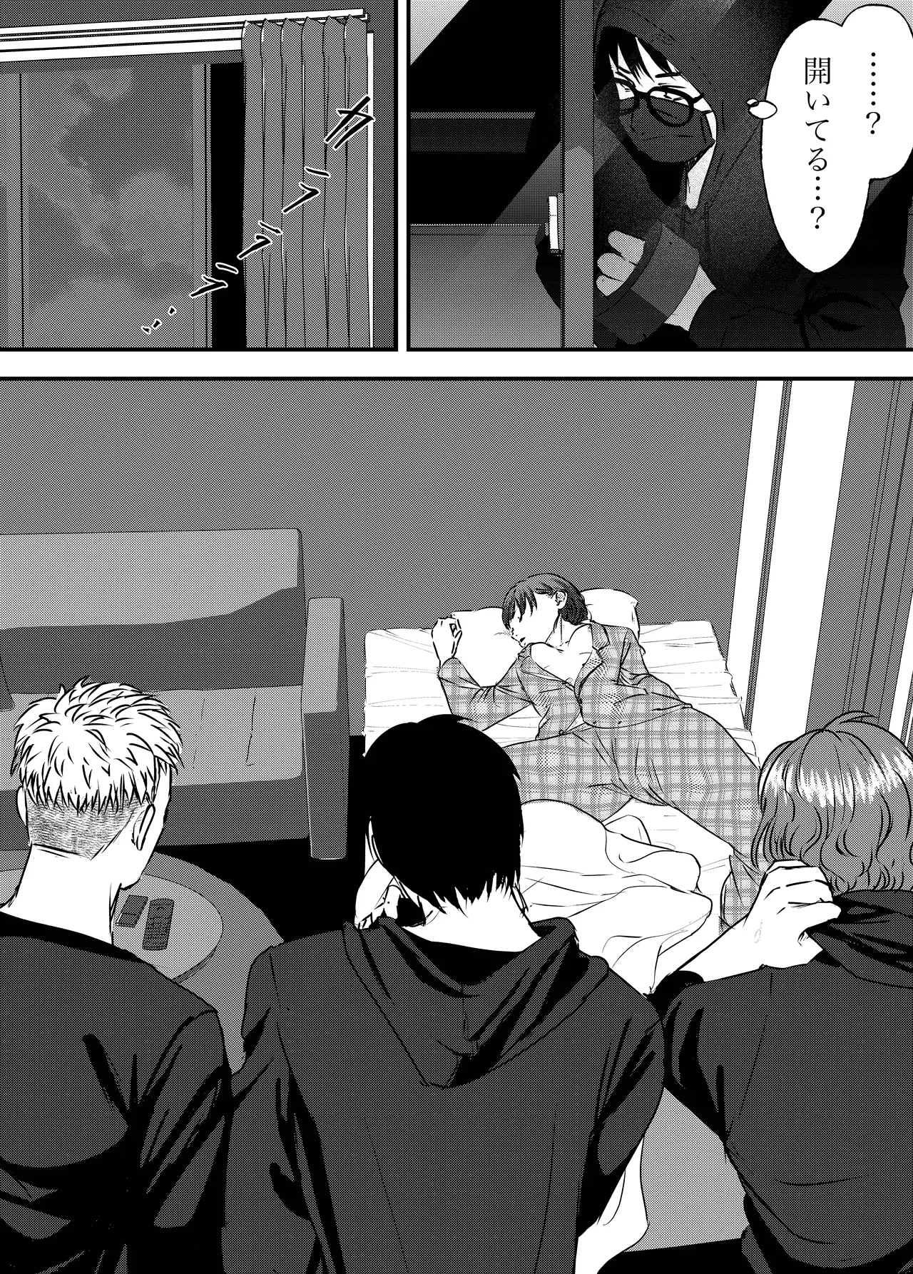 肉食女子は1人じゃ足りない! Page.8
