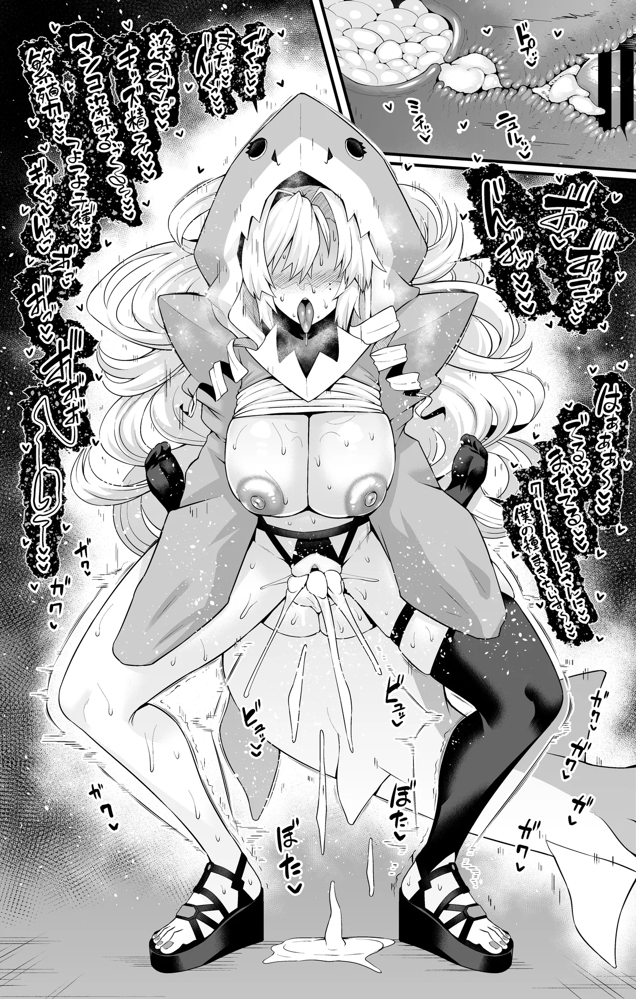 クリームヒルト、サメコスでパリスと…❤ Page.8